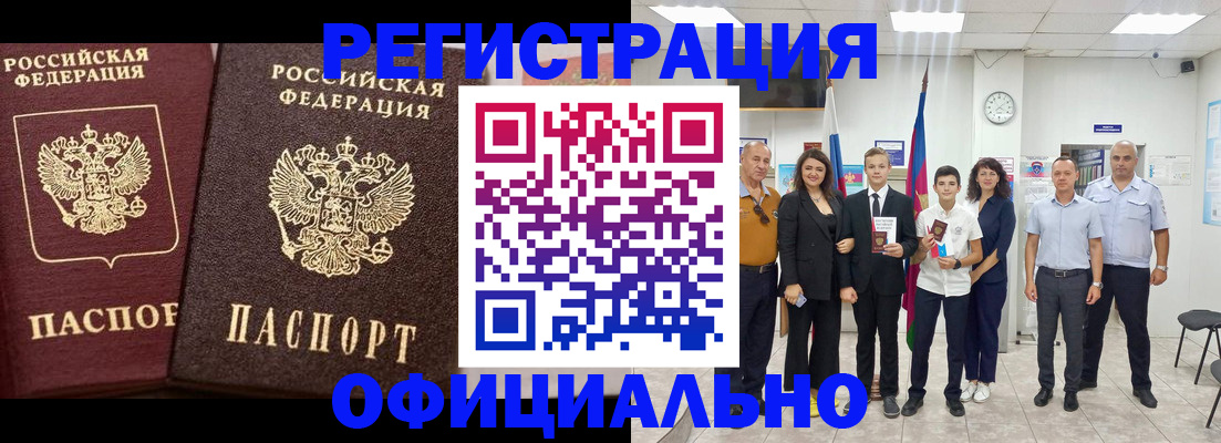 временная регистрация поиск в Давлеканово